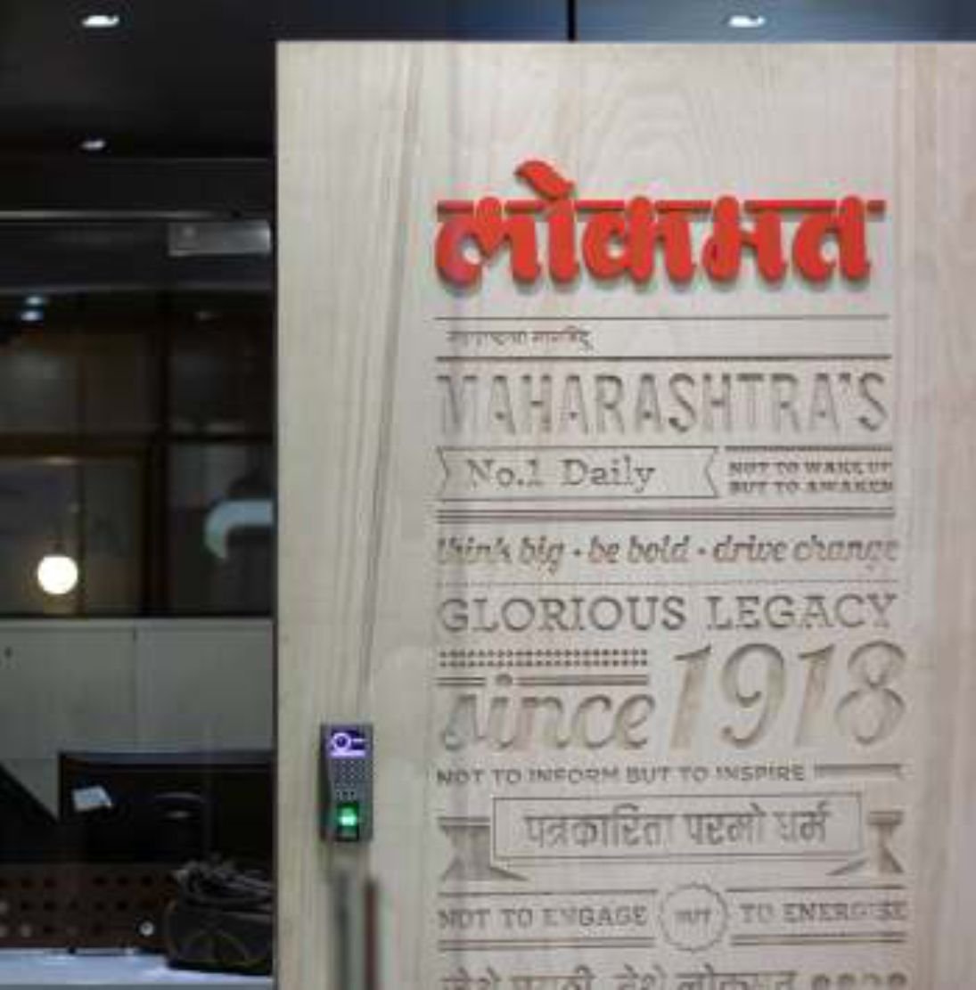 Lokmat — Detail 3